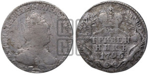 Гривенник 1796 года СПБ (новый тип)