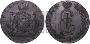 10 копеек 1779 года КМ (для Сибири)