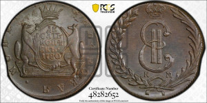 10 копеек 1780 года КМ (для Сибири)