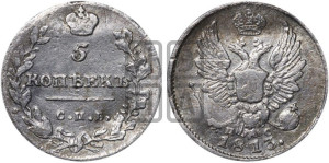 5 копеек 1813 года СПБ/ПС (крылья орла подняты)