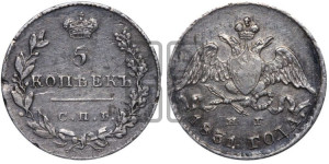 5 копеек 1831 года СПБ/НГ (орел с опущенными крыльями)