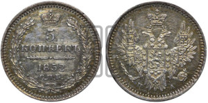 5 копеек 1852 года СПБ/ПА (орел 1851 года СПБ/ПА, узкий хвост из 7-ми перьев, боковые перья отдалены от центрального)