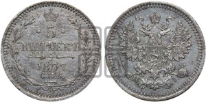 5 копеек 1877 года СПБ/НI (орел 1861 года СПБ/НI, 1 ряд длинных перьев в хвосте, широкие)