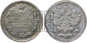 5 копеек 1902 года СПБ/АР