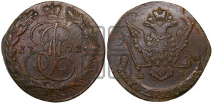5 копеек 1772 года ЕМ (ЕМ, Екатеринбургский монетный двор)