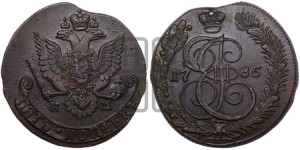 5 копеек 1785 года КМ (КМ, Сузунский монетный двор)