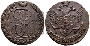 5 копеек 1788 года ЕМ (ЕМ, Екатеринбургский монетный двор)