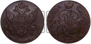 5 копеек 1790 года АМ (АМ, Аннинский монетный двор)