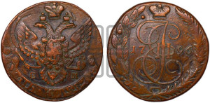 5 копеек 1796 года ЕМ (ЕМ, Екатеринбургский монетный двор)