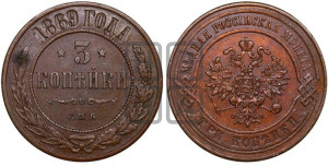 3 копейки 1869 года СПБ (новый тип, СПБ, Петербургский двор)