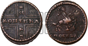 1 копейка 1728 года МОСКВА (“МОСКВА” малыми буквами)