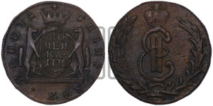 1 копейка 1775 года КМ (для Сибири)