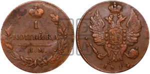 1 копейка 1814 года ИМ/ПС (Орел обычный, ИМ, Ижорский двор)