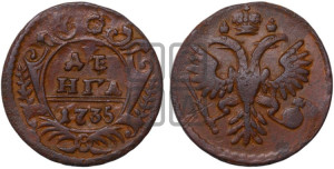 Денга 1735 года
