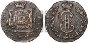 Денга 1778 года КМ (для Сибири)