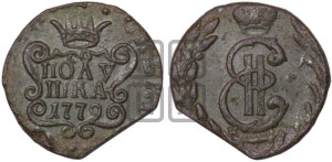 Полушка 1779 года КМ (для Сибири)