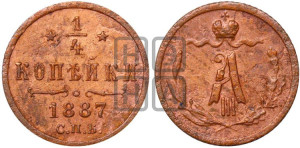 1/4 копейки 1887 года СПБ