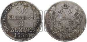30 копеек - 2 злотых 1835 года МW (MW, Варшавский двор)