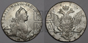 1 рубль 1772 года СПБ/ЯЧ ( СПБ, без шарфа на шее)