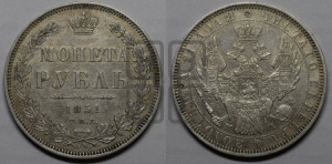 1 рубль 1851 года СПБ/ПА (Орел 1851 года СПБ/ПА, в крыле над державой 3 пера вниз, Св.Георгий без плаща)