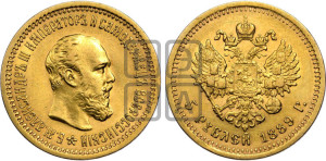 5 рублей 1889 года (АГ) (борода короче)