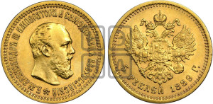 5 рублей 1889 года (АГ)/АГ (борода короче)