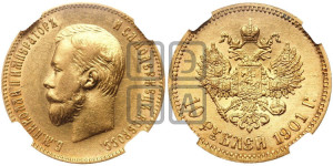 10 рублей 1901 года (ФЗ) (“Червонец”)