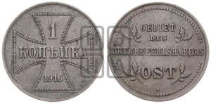 1 копейка 1916 года A
