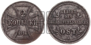 2 копейки 1916 года A
