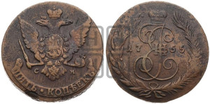 5 копеек 1765 года СМ (СМ, Сестрорецкий монетный двор)