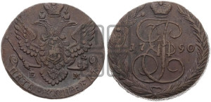 5 копеек 1790 года ЕМ (ЕМ, Екатеринбургский монетный двор)
