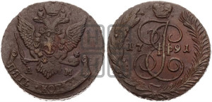 5 копеек 1791 года АМ (АМ, Аннинский монетный двор)