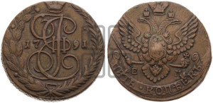5 копеек 1791 года ЕМ (ЕМ, Екатеринбургский монетный двор)