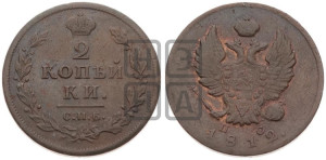 2 копейки 1812 года СПБ/ПС (Орел обычный, СПБ, Санкт-Петербургский двор)