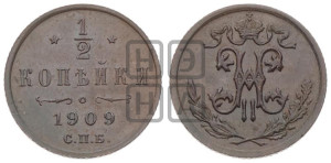1/2 копейки 1909 года СПБ