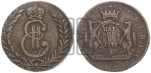 5 копеек 1776 года КМ (для Сибири)
