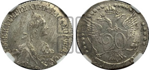 20 копеек 1770 года СПБ (без шарфа на шее)