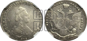 20 копеек 1787 года СПБ (новый тип)