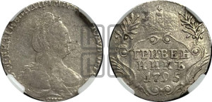 Гривенник 1795 года СПБ (новый тип)