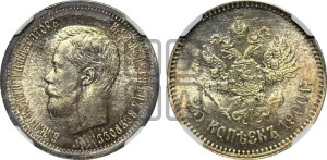 25 копеек 1900 года