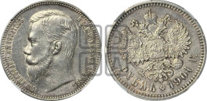 1 рубль 1901 года (АР)