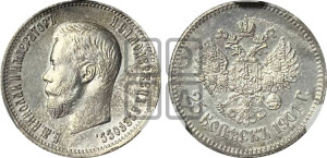 25 копеек 1901 года