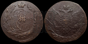 5 копеек 1763 года ЕМ (ЕМ, Екатеринбургский монетный двор)
