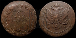 5 копеек 1765 года ЕМ (ЕМ, Екатеринбургский монетный двор)