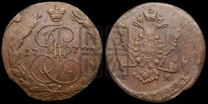 5 копеек 1772 года ЕМ (ЕМ, Екатеринбургский монетный двор)
