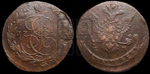 5 копеек 1778 года ЕМ (ЕМ, Екатеринбургский монетный двор)