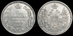 5 копеек 1851 года СПБ/ПА (орел 1851 года СПБ/ПА, узкий хвост из 7-ми перьев, боковые перья отдалены от центрального)