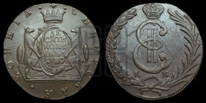 10 копеек 1780 года КМ (для Сибири)