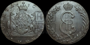 10 копеек 1781 года КМ (для Сибири)