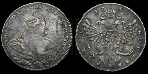 1 рубль 1740 года (московский тип)